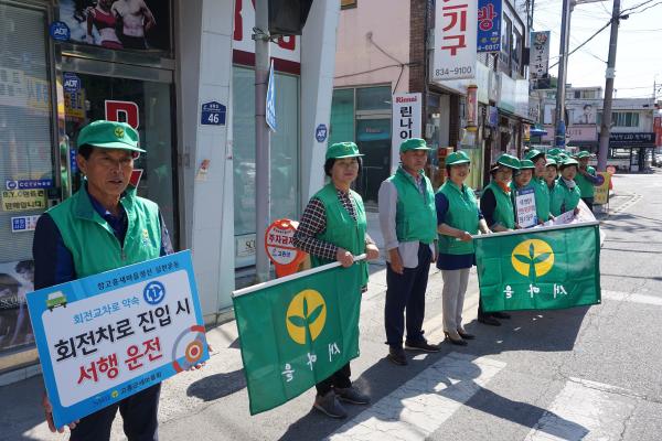 참고흥새마을정신실천을 위한 고흥군새마을부녀회 교통봉사대 출정식 실시