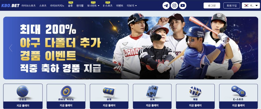 크보벳(KBO bet)